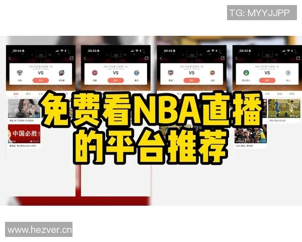视频直播NBA赛事平台推荐与操作指南